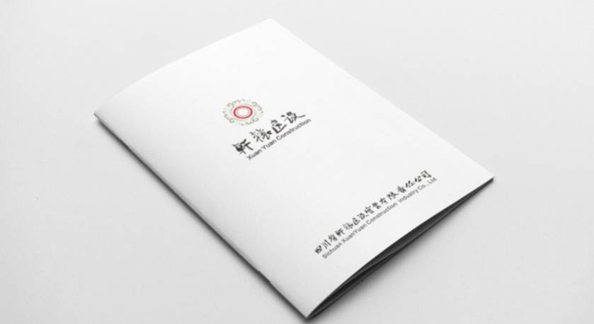 宁明县样本册设计：工业制造企业赢得市场的核心竞争力工程